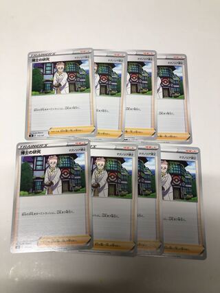 博士の研究8枚セット