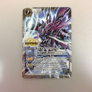 （美品）黒天狐ネガナインテイル CP/SECRET 1枚