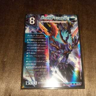 Roaring Awakening Red Xorn Buster｜Awakening Dogiragon X