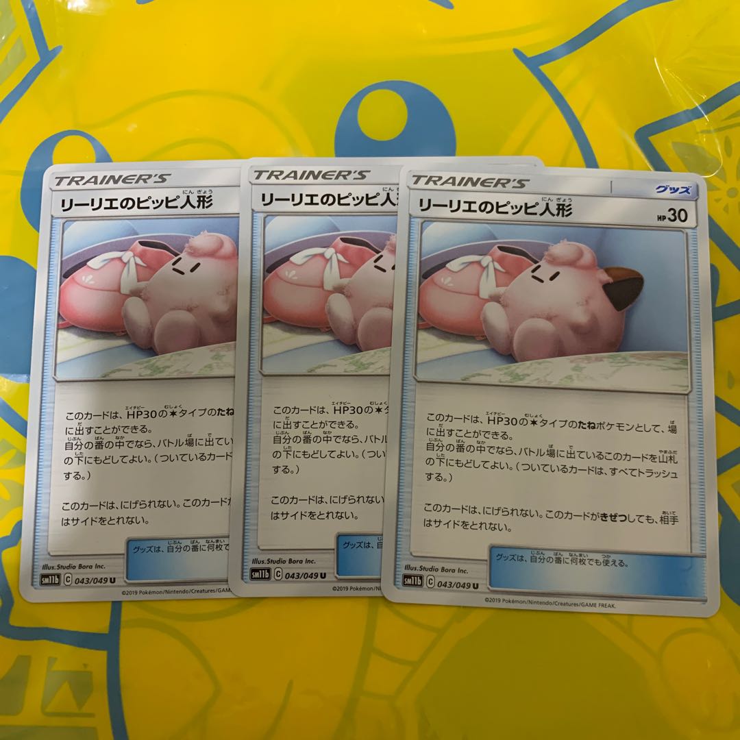 リーリエのピッピ人形