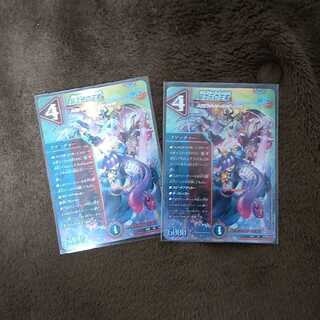 超次元の王家　2枚