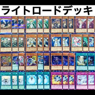 Yu-Gi-Oh! Light load deck, full-scale construction