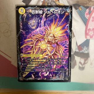 Centurion Spear Jabeleon｜Cathedral of Centurion Leosaile｜Topping Saint Leosawald