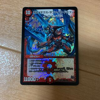 ボルメテウス・サファイア・ドラゴン