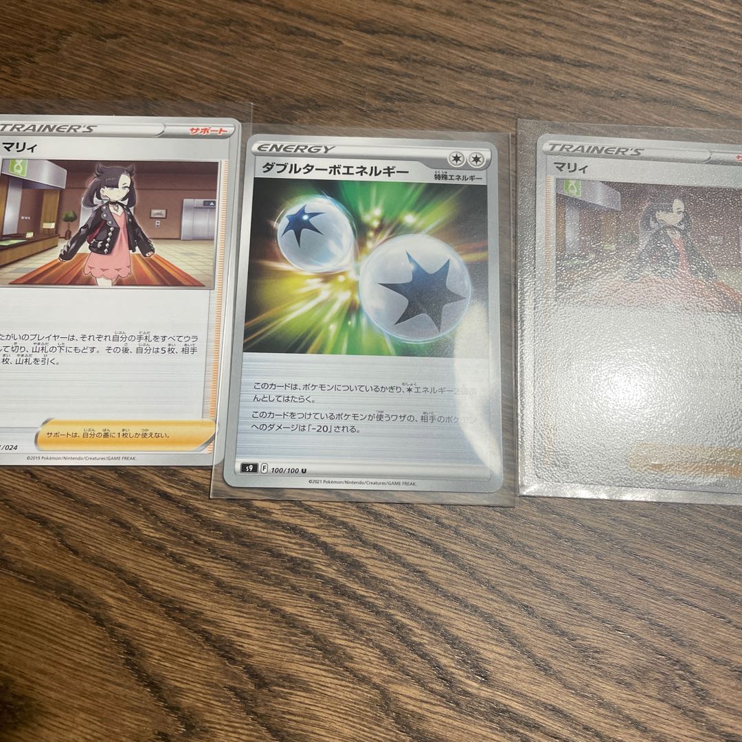 Double Turbo Energy & Marnie 2-Piece Set