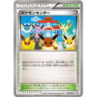 ポケモンセンター(190/BW-P)」の激安通販 | magi