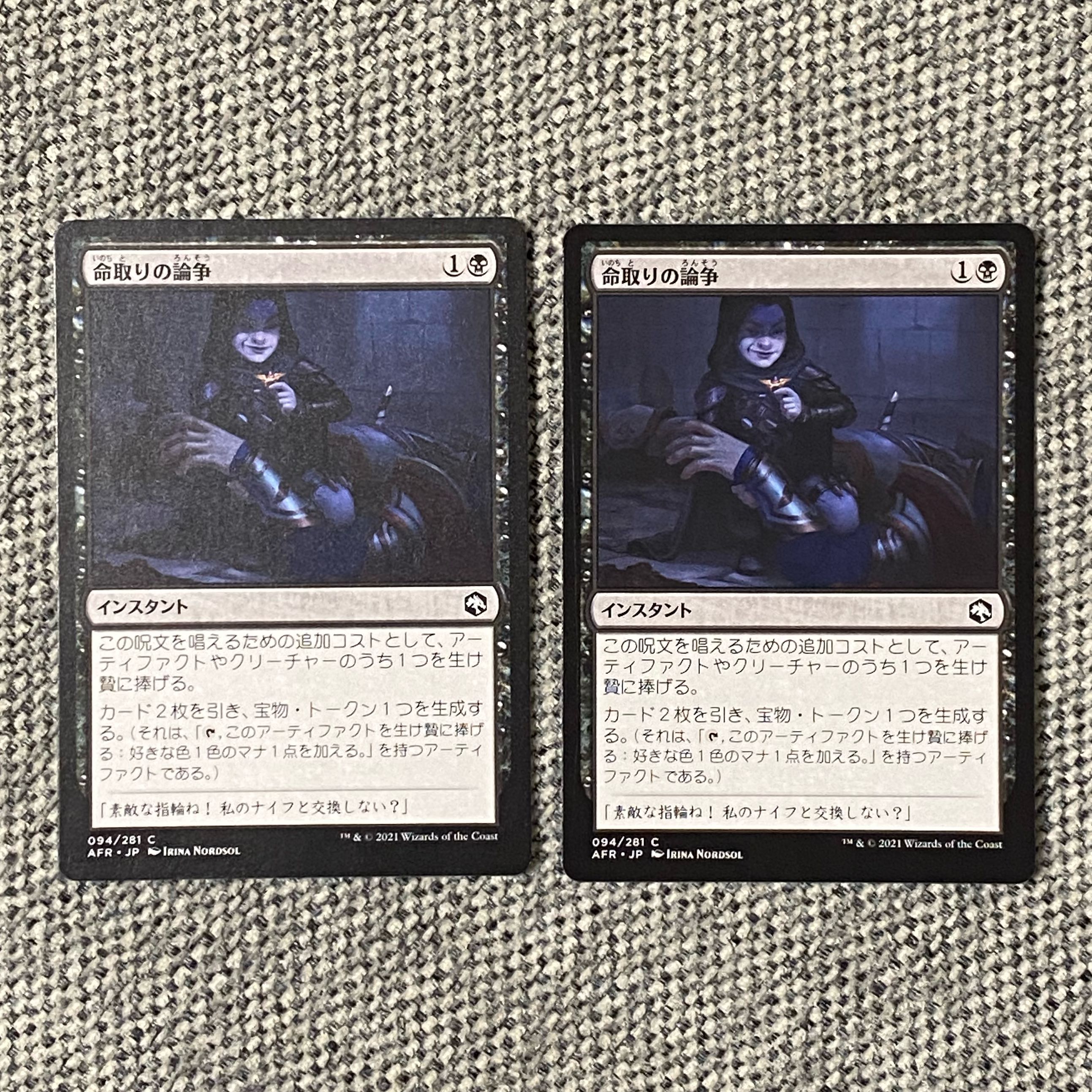 Deadly Dispute [AFR] Set of 2