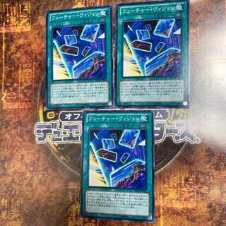 Yu-Gi-Oh *Future Visions* Three Normal Cards
