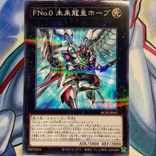 P] Number F0: Utopic Draco Future 1 piece HC01-JP031