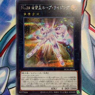 [SE] Number 39: Utopia Rising 1 copy HC01-JP028