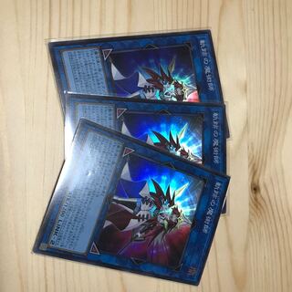 Magician of Tracks Super Rare 1枚