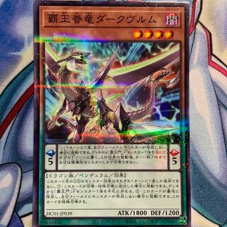 [P] Supreme King Dragon Darkwurm 1 HC01-JP039