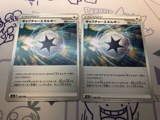 CaptureEnergy 2 copies