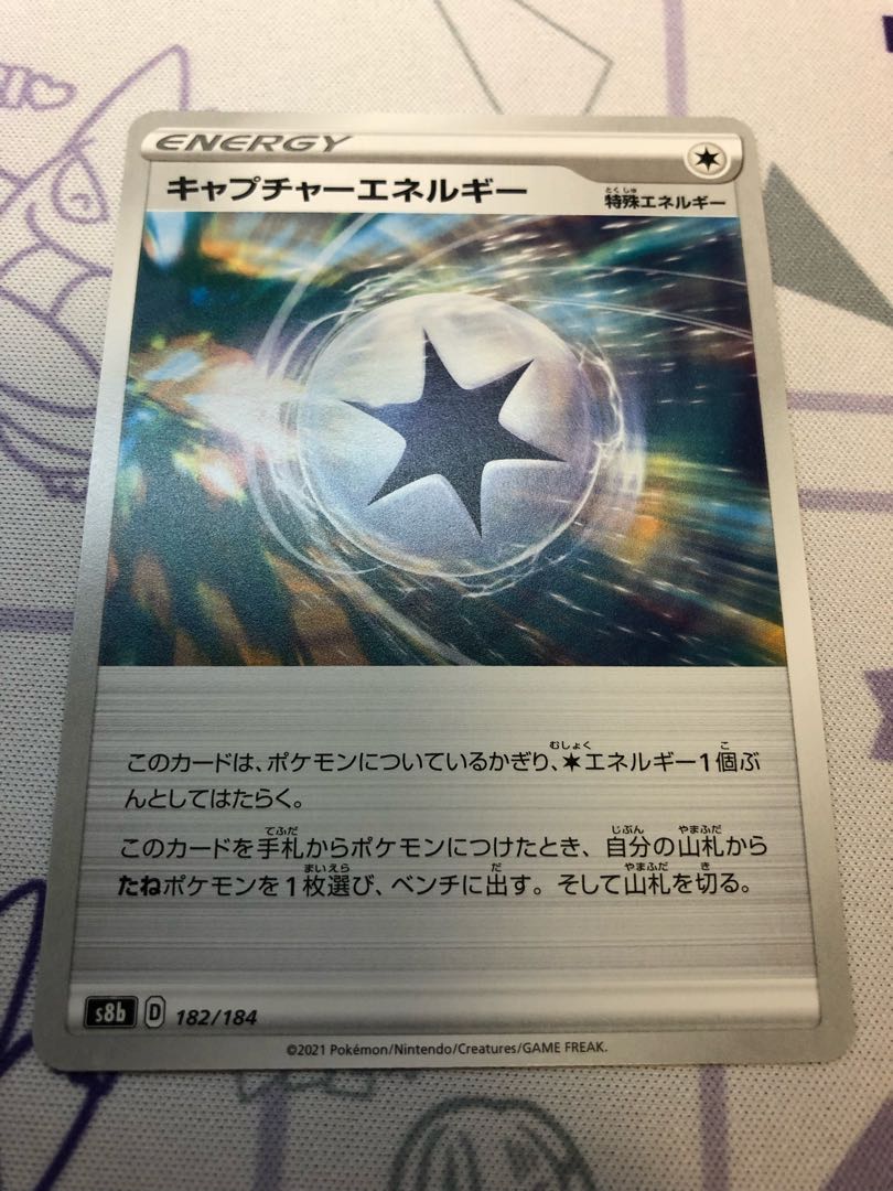 CaptureEnergy 2 copies