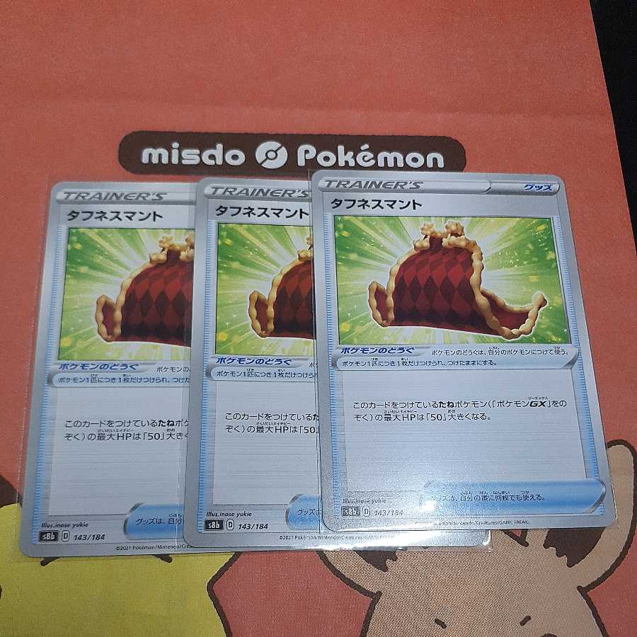 Toughness Cloak Set of 3