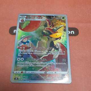 アップリュー CHR