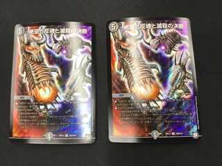 Despair, Anti-Spirit and Annihilate Decisions 2-Pack