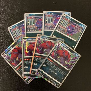 Zorua Zoroark Set of 4 each