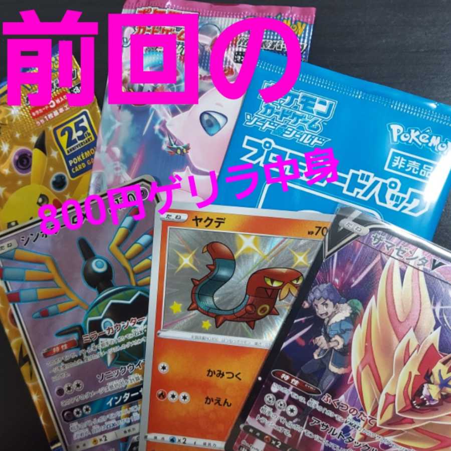 福袋中身1~5 完売ありがとうございました