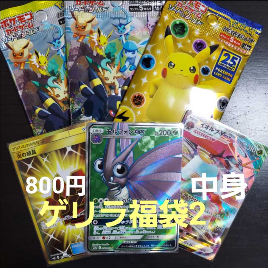 福袋中身1~5 完売ありがとうございました