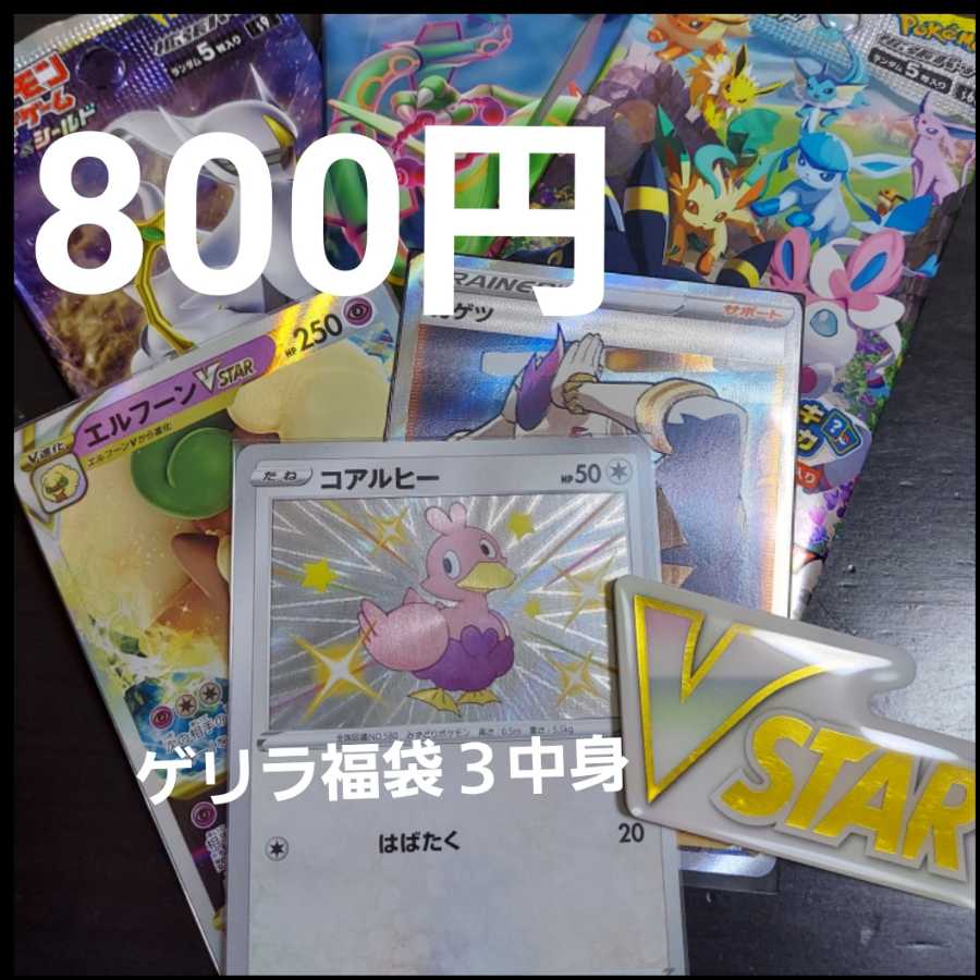 福袋中身1~5 完売ありがとうございました