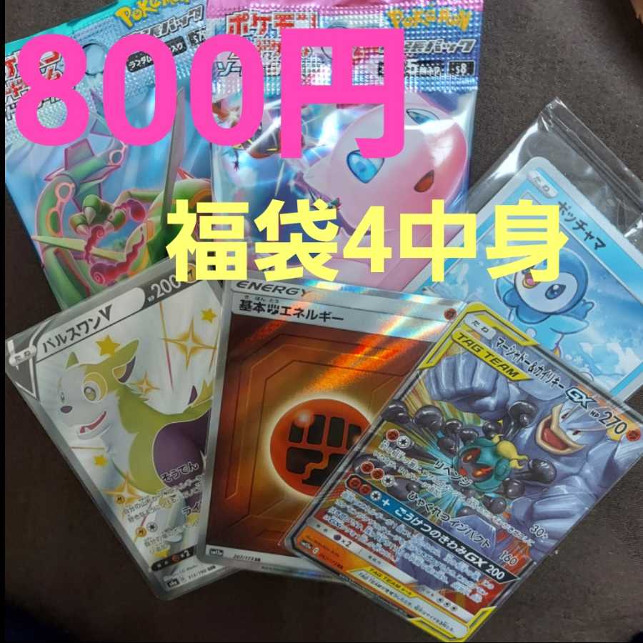 福袋中身1~5 完売ありがとうございました