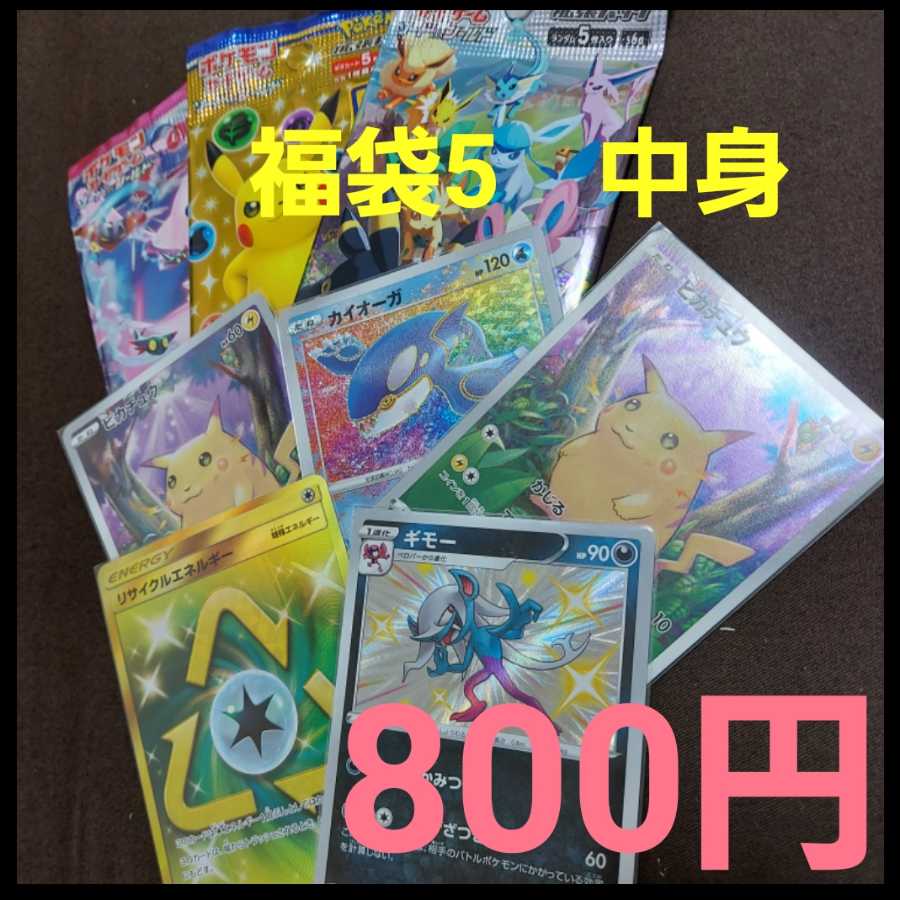 福袋中身1~5 完売ありがとうございました