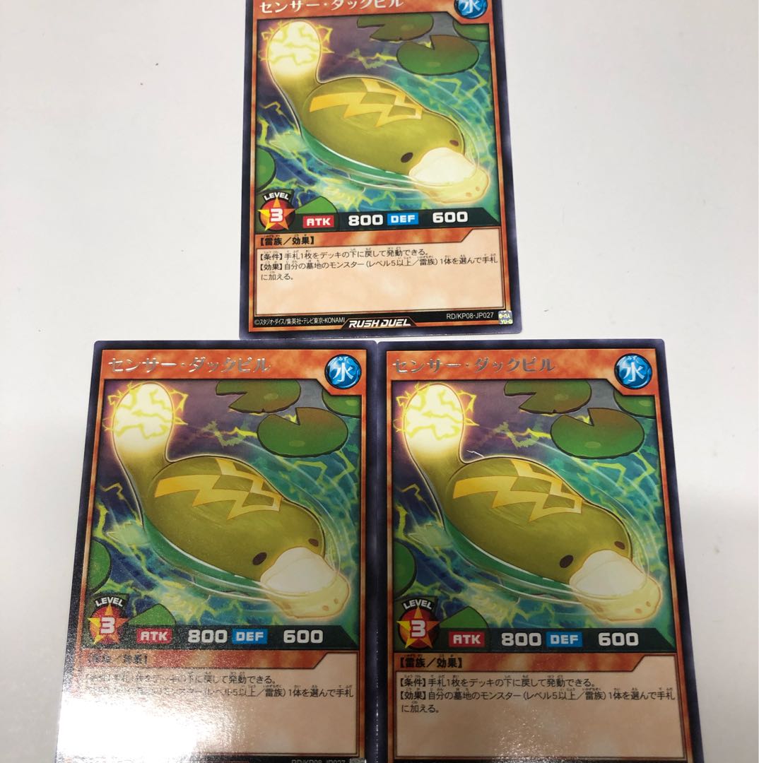 Set of 3 Sensor Duckbills