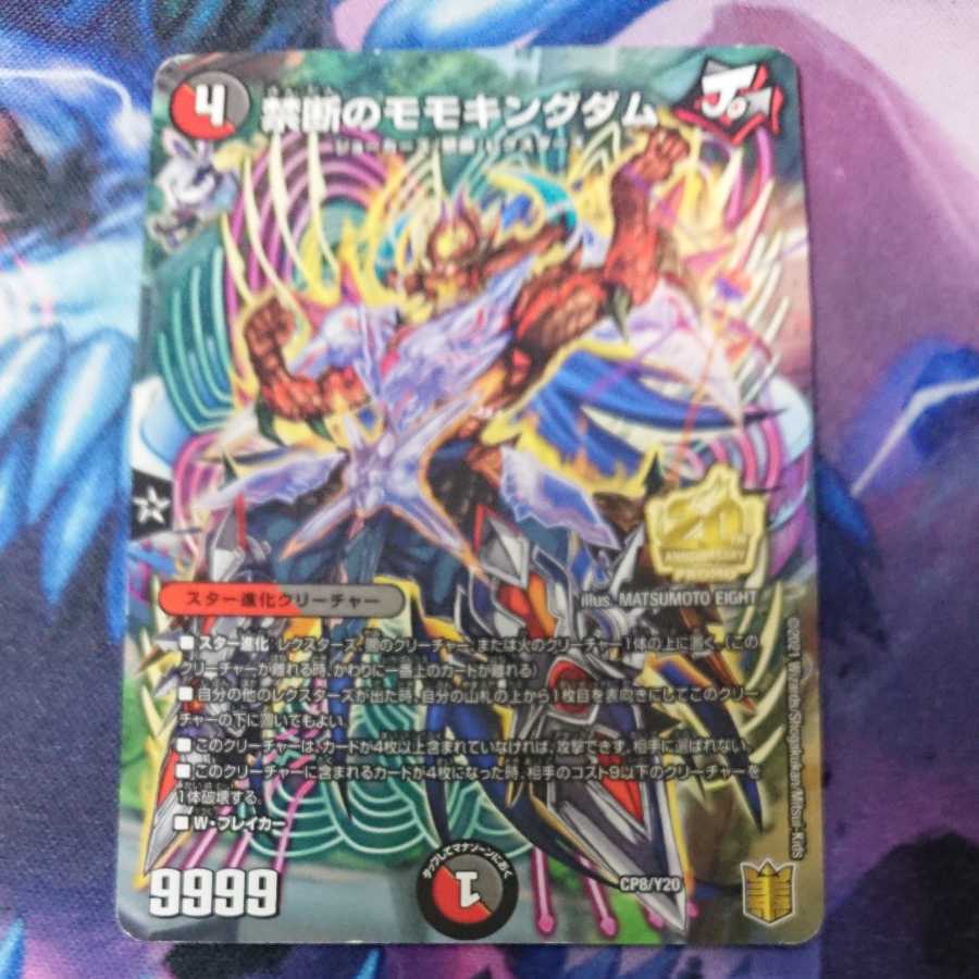 Forbidden Momo Kingdom