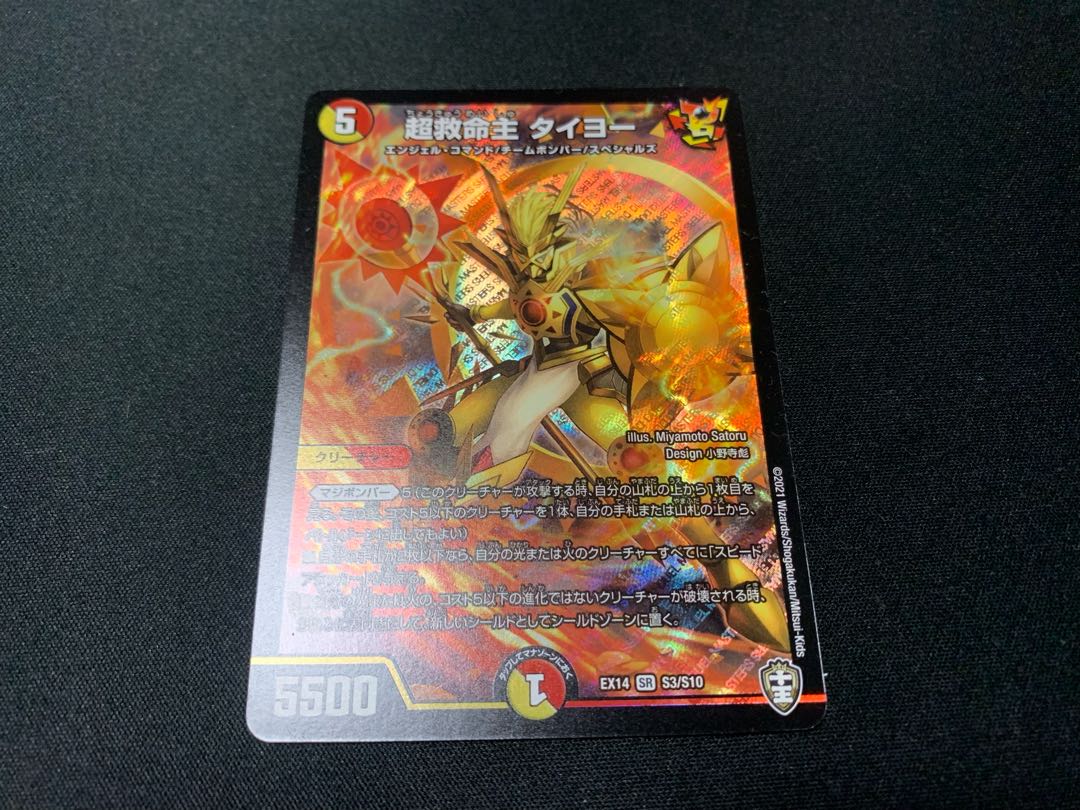 Psychic Lifesaver Taiyo SR