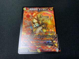 Psychic Lifesaver Taiyo SR