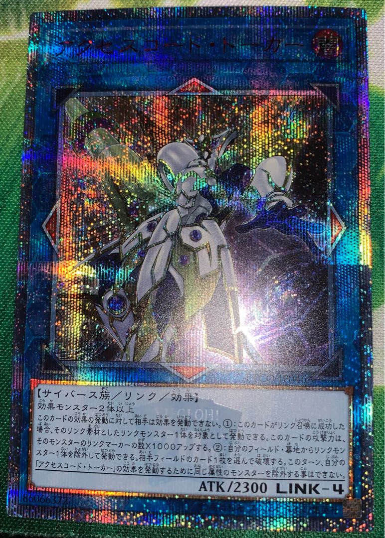Accesscode Talker 20th Secret Rare