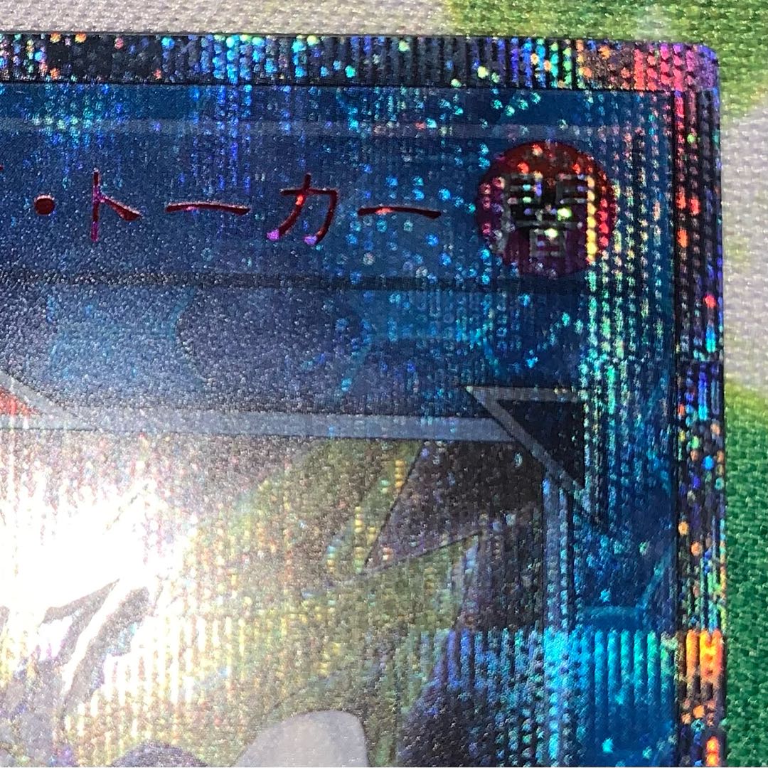 Accesscode Talker 20th Secret Rare