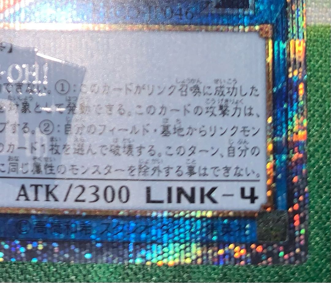 Accesscode Talker 20th Secret Rare