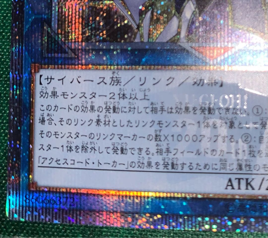 Accesscode Talker 20th Secret Rare