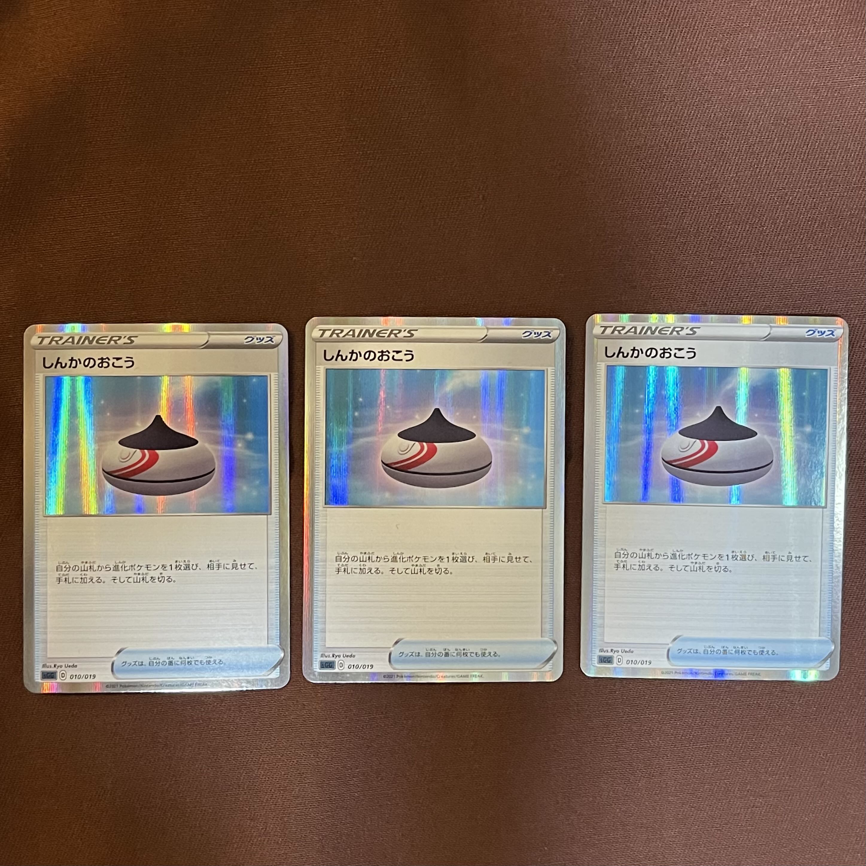 Evolution Incense [Set of 3].