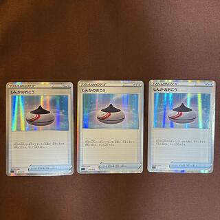 Evolution Incense [Set of 3].