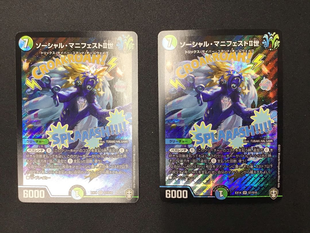 Social Manifesto II, set of two.