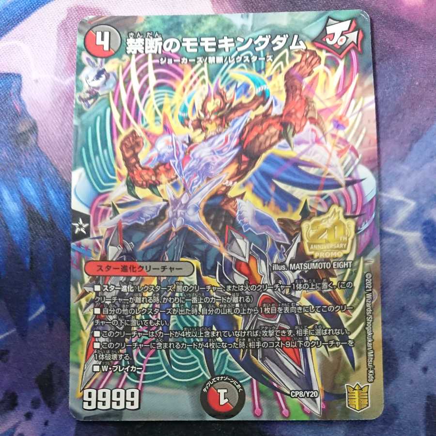 Forbidden Momo Kingdom