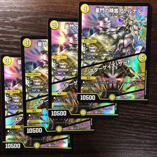 星門の精霊アケルナル｜スターゲイズ・ゲート