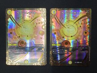 Heaven's Gate (Ultra Golden Card Specification) 2-Card Set
