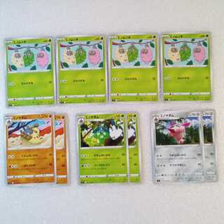 Starbirth: Burmy, Wormadam (Fighting, Grass, Metal)