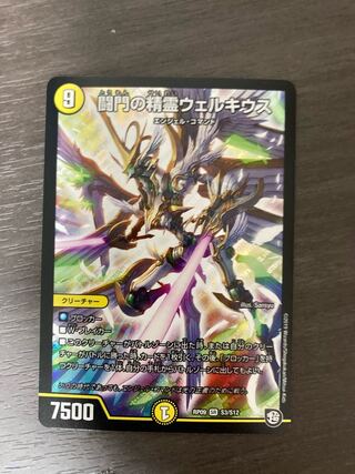 闘門の精霊ウェルキウス