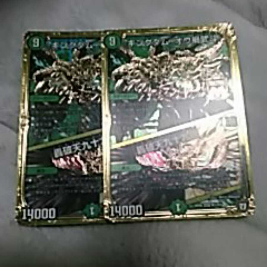 キングダム・オウ禍武斗二枚