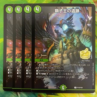 Ruins of the Lion King