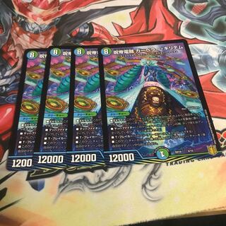 Cursed emperor electric fusion Carpeller Kiritem