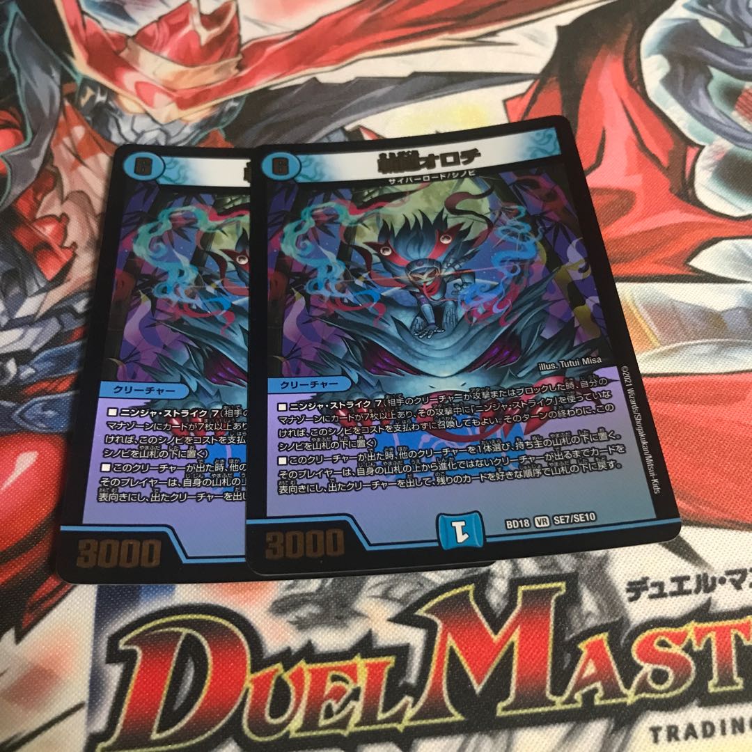 Orochi temples, shrines and hedges