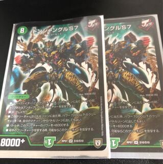 ドンジャングル 2枚 ソーナンデス2枚