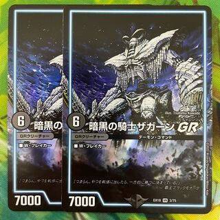 Zagaan, Knight of DarknessGR