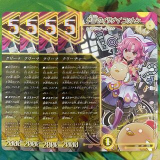 Divination's Izanai Cotton